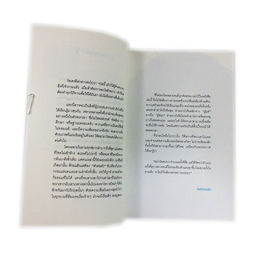 คนโชคร้ายที่กลายเป็นเศรษฐี Unlucky Millionaire ความคิด กำลังใจ พัฒนาตนเอง หนังสือ หนังสือ [คุ้มอักษรไทย]