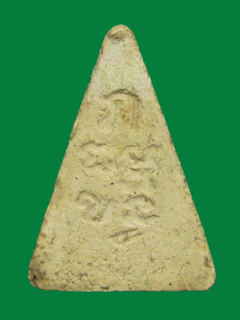 พระผงวัดปากน้ำรุ่นสี่ หลัง "ภ."สำเภา.....(กรรมการ)