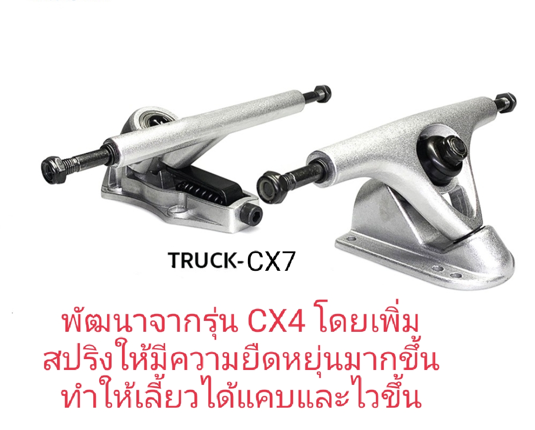 เซิร์ฟสเก็ต Geele CX7 Surfskate board carver Geele ของแท้