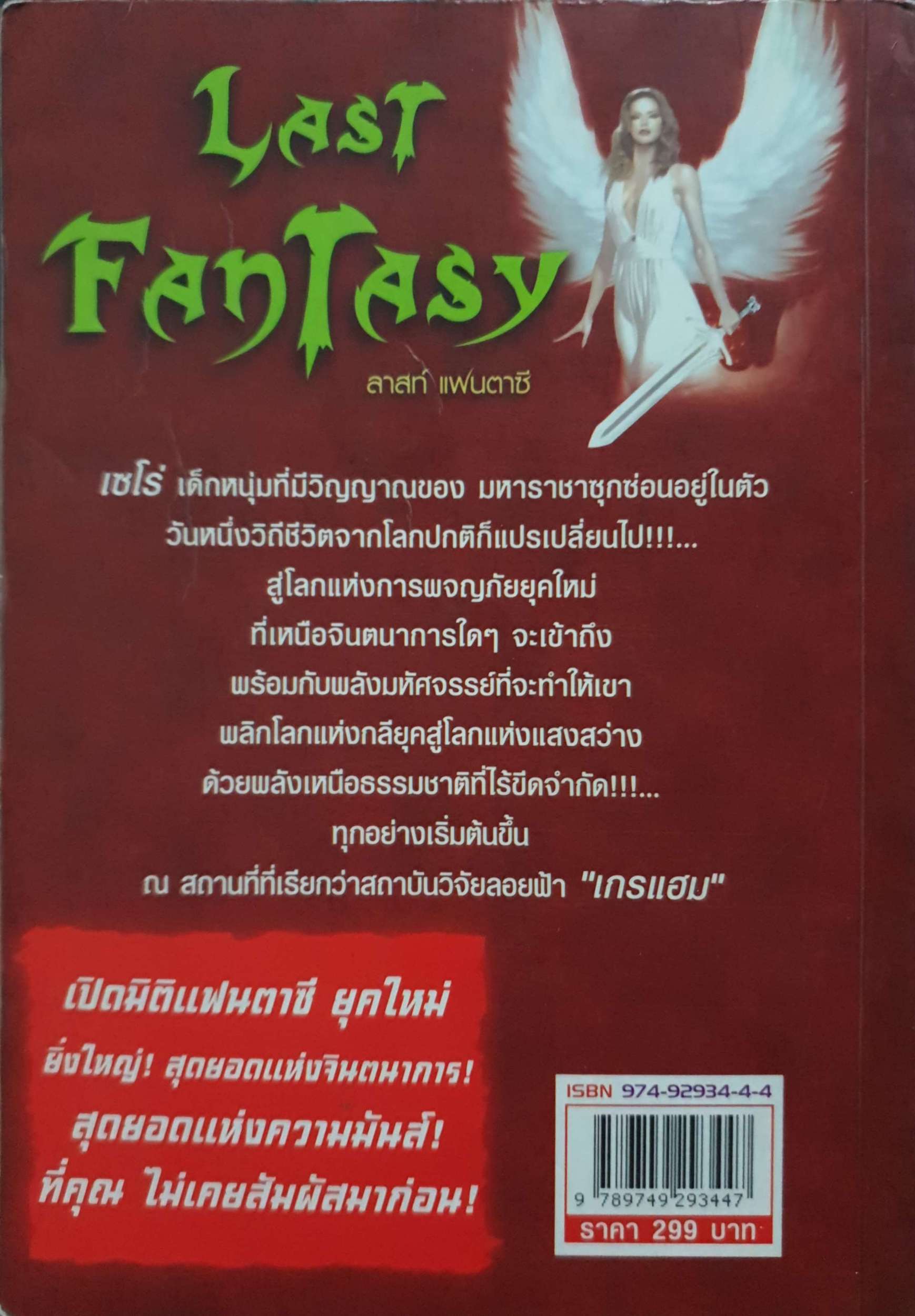 Last Fantasy Mr.Moonlight