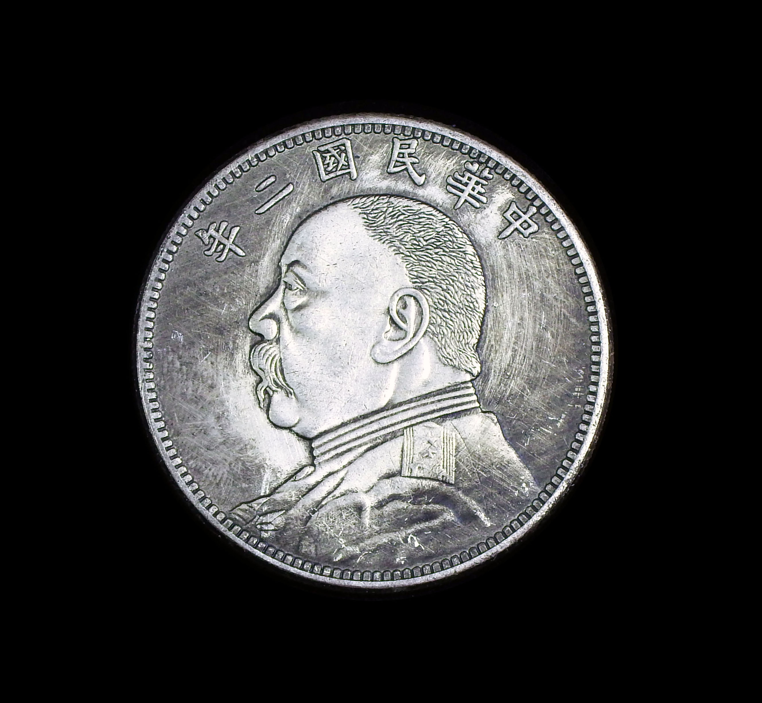 เหรียญที่ระลึก หยวนซื่อไข่ ปลายราชวงศ์ชิง 1912,เหรียญเก่า,เหรียญเงินต่างประเทศ