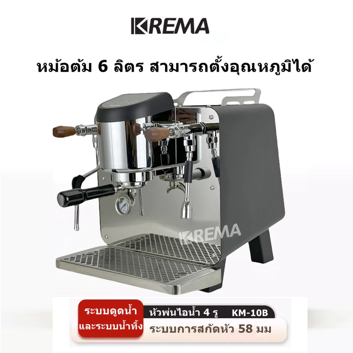 KREMA Coffee Machine รุ่น KM-10B