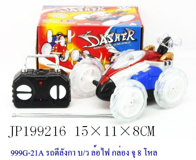 999G-21Aรถตีลังกา บ/ว ล้อไฟ กล่องเล็ก KS