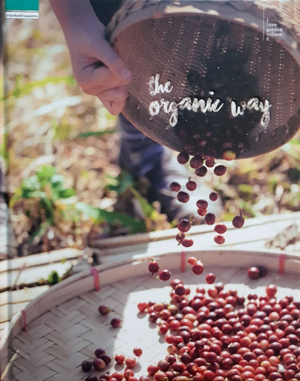 THE ORGANIC WAY : สำนักพิมพ์บ้านและสวน