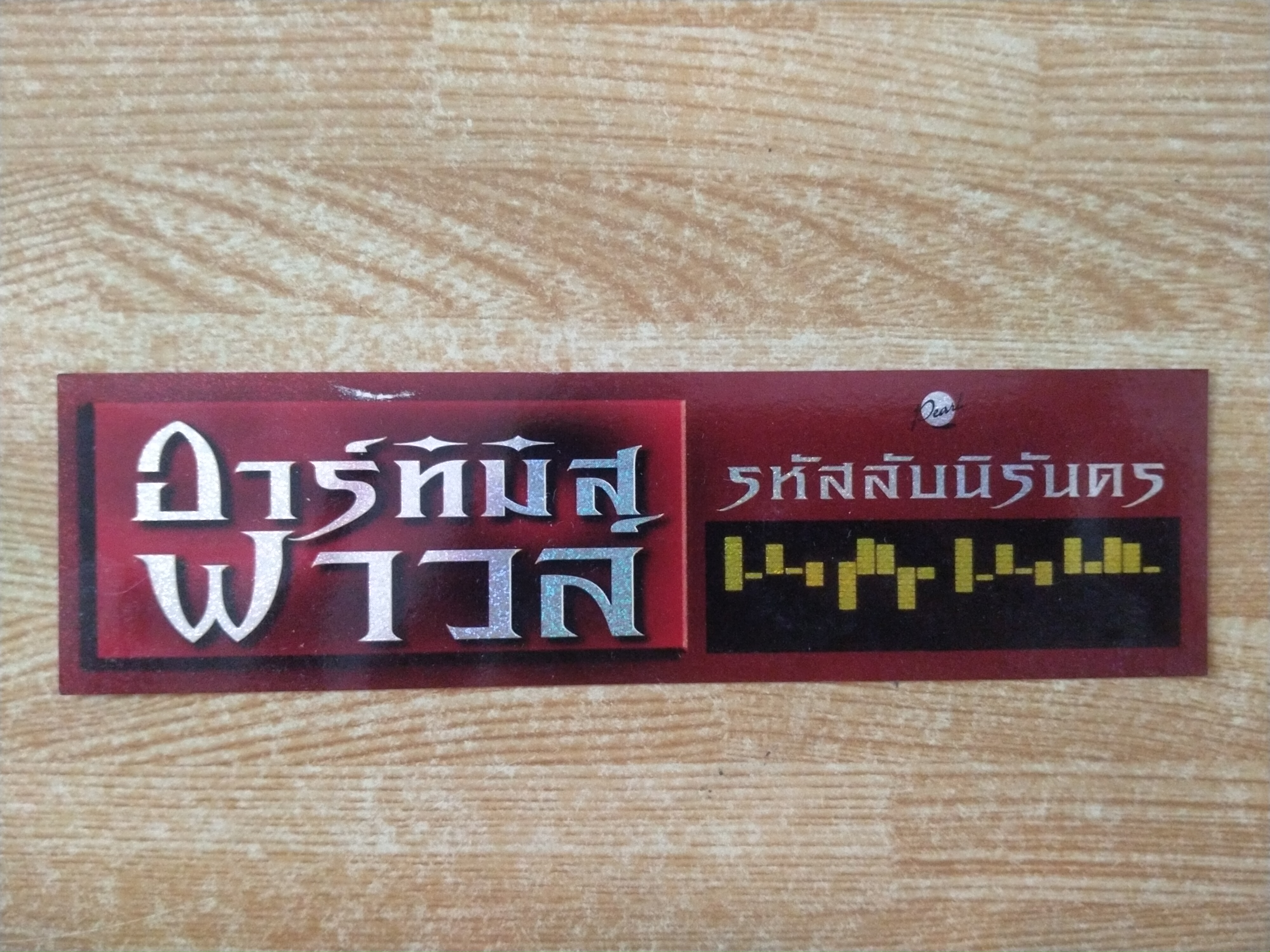 ที่คั่นหนังสือนิยายอาร์ทิมิสฟาวล์