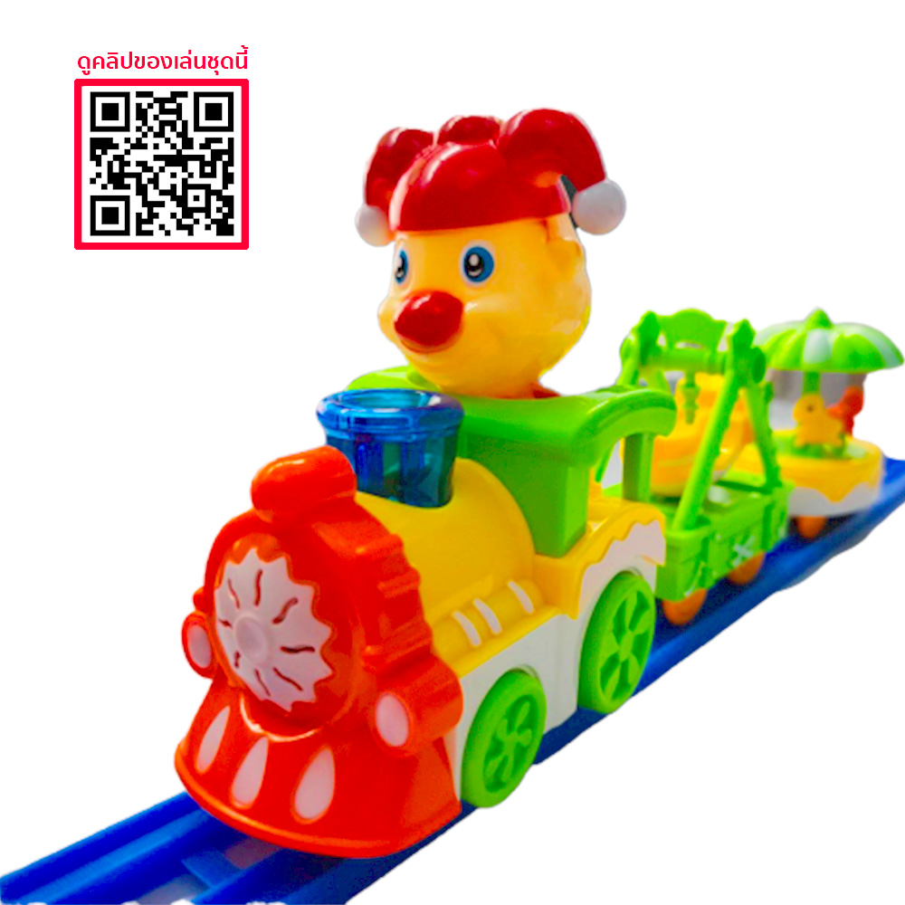 รถไฟราง ละครสัตว์ ของเล่นขายส่งชุด รถไฟราง สวนสนุก Happy Circus Electric Track Train