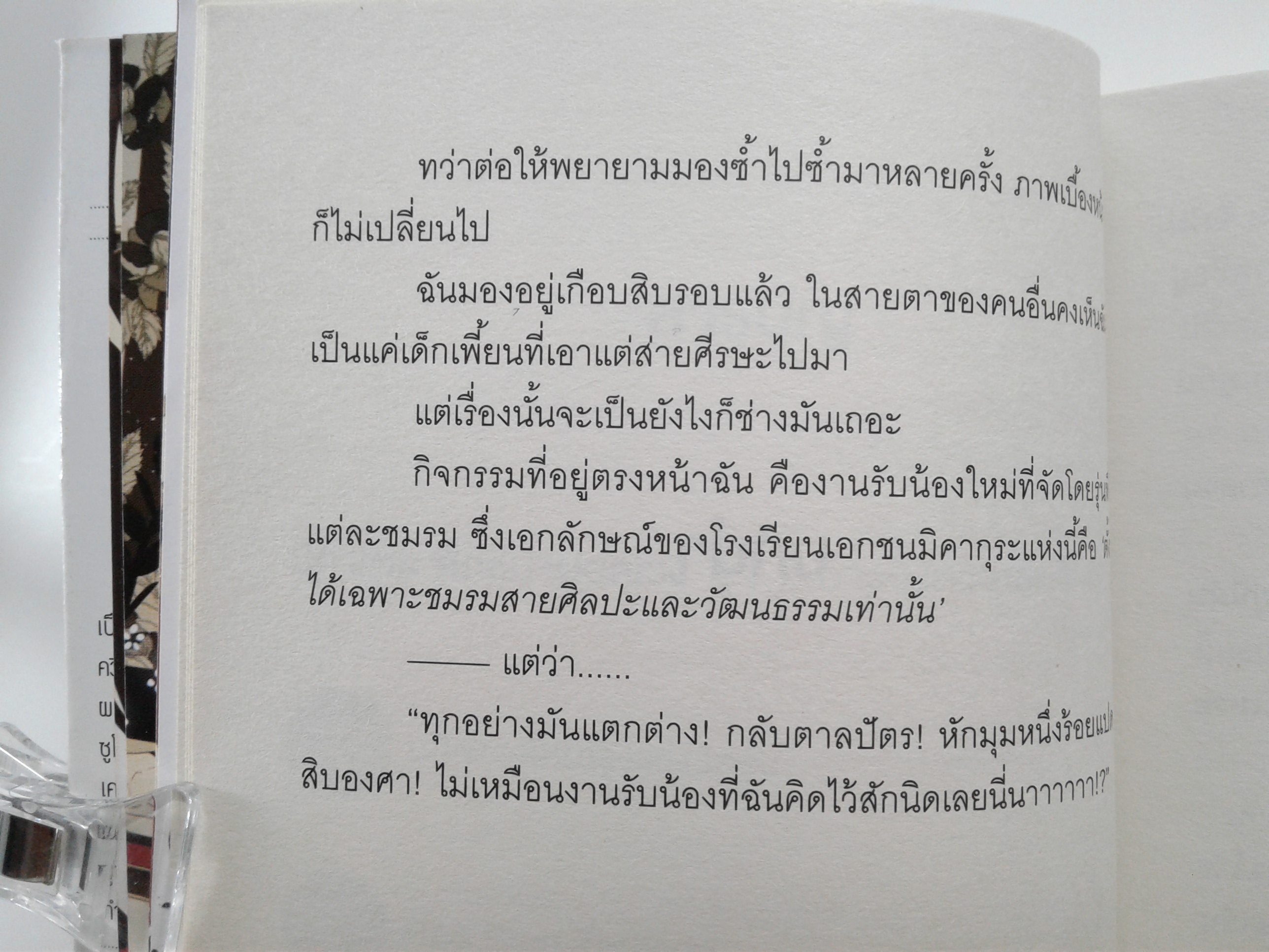 มิคากุระ ศึกชมรมอลเวง 1-5 นิยายแปล ไลท์โนเวล หนังสือ หนังสือมือหนึ่ง