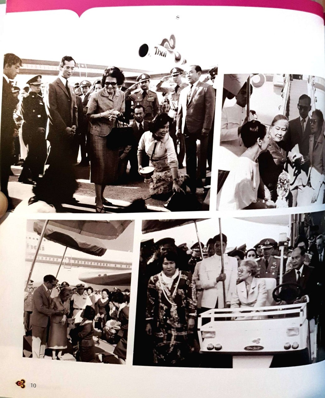 หนังสือ 50 ปี การบินไทย ความแข็งแกร่ง เหนือฟากฟ้า