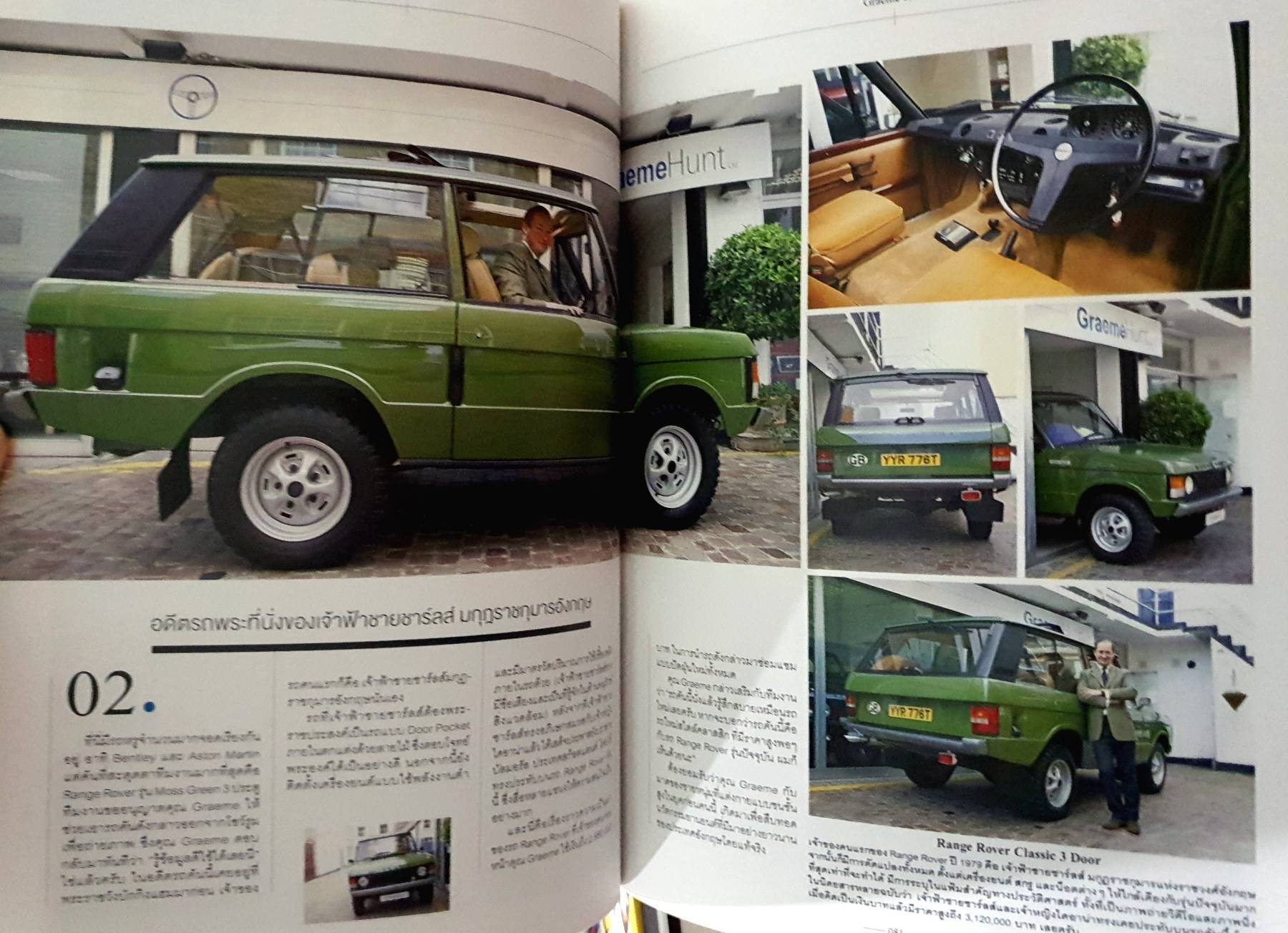 Vintage Life Magazine : เม.ย-มิ.ย 57