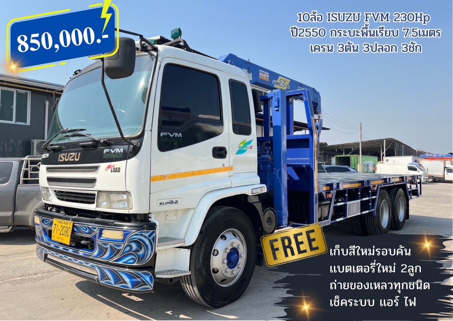 10ล้อเครนพื้นเรียบISUZU DECA FVM230แรงMAXLOADปี2550เครน3ตัน.3ปลอก.2ชัก1.08ล. 2090ปรับลง880,000(สด).Pro850,000(สด).จัดแน้นเพิ่ม30,000บ.