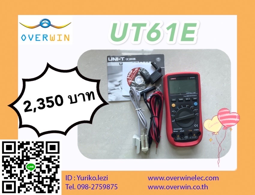 มัลติมิเตอร์ดิจิตอล UNI-T UT61E