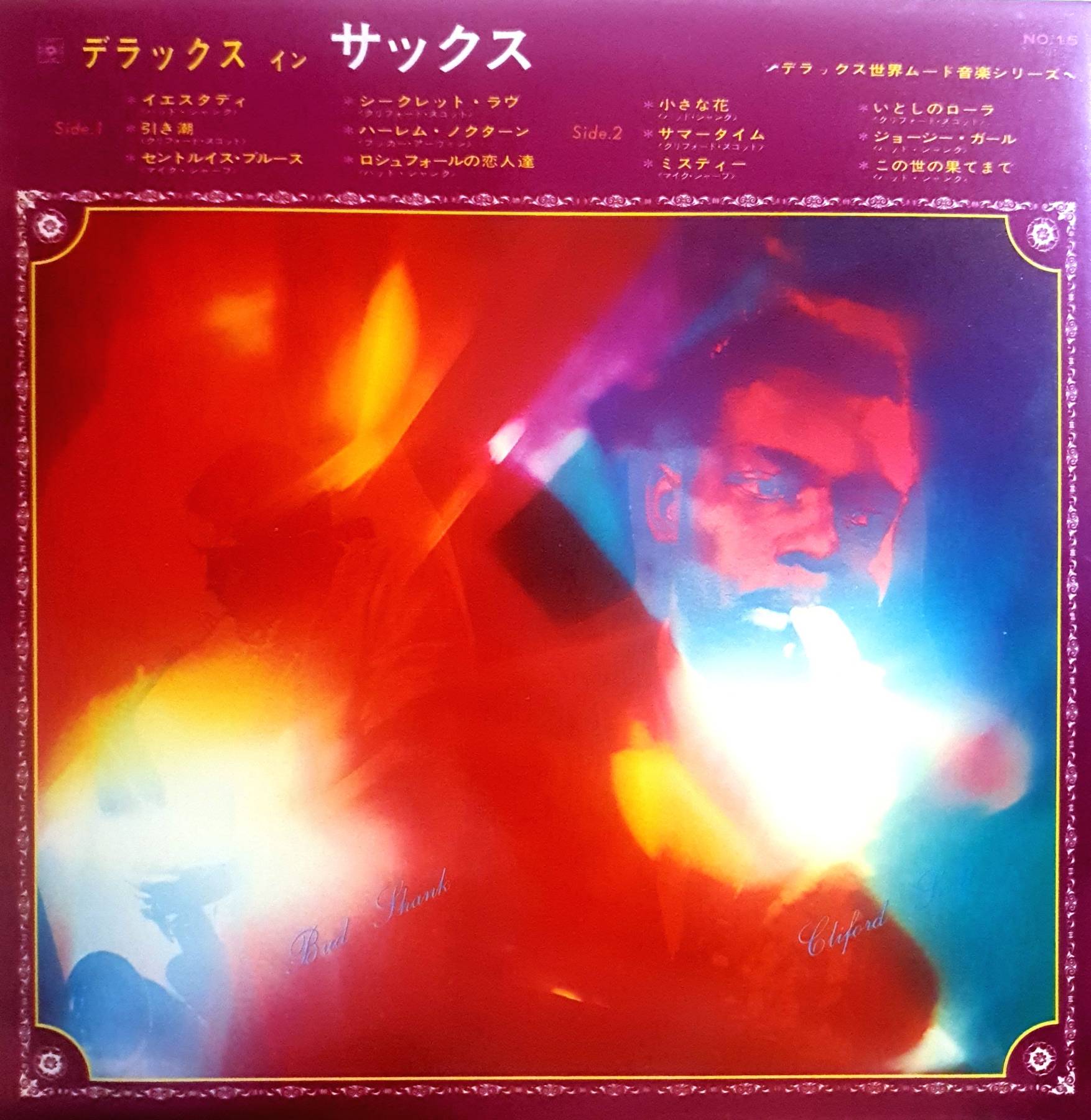 LP(Import) Deluxe In Sax - Bud Shank / Clifford Scott / Mike Sharp / Booker Irvin Bud Shank / Clifford Scott / Mike Sharp / Booker Irvin