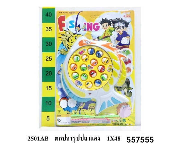 ตกปลารูปปลาแผง เกมตกปลา ตกปลา 2501AB EA003926
