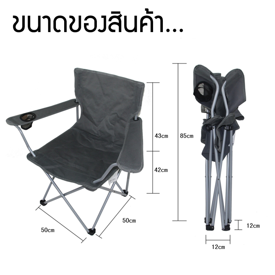 เก้าอี้สนาม เก้าอี้พับพกพา เก้าอี้พับ เก้าอี้สนามพับได้ เก้าอี้สนามเดินป่า เก้าอี้พับสนาม เก้าอี้นั่งเล่นในสวน เก้าอี้ในสวน เก้าอี้ปิคนิค HC-007