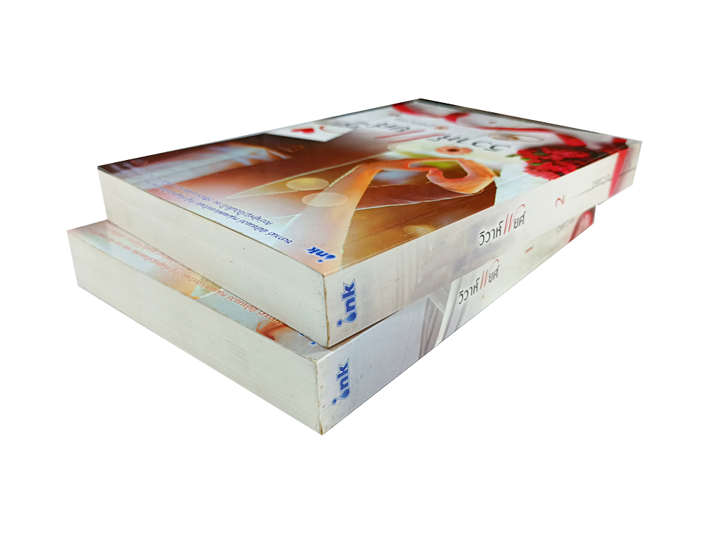 หนังสือราคาพิเศษ 149 บาท วิวาห์พยศ เล่ม 1-2 หนังสือ นิยาย นิยาย18+ นิยายโรแมนติก วรรณกรรมผู้ใหญ่