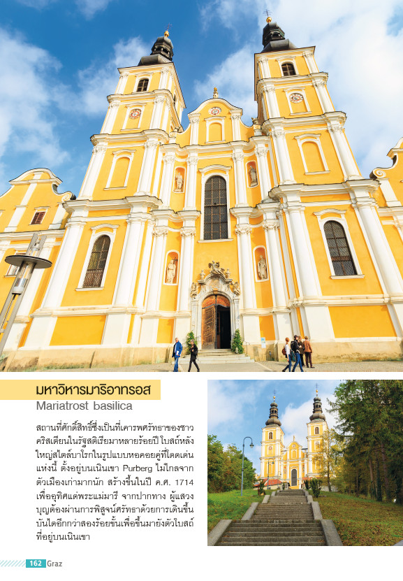 เที่ยวออสเตรีย Austria เยือนถิ่นเก่ามหาอำนาจ แห่งปราชญ์ดนตรีคลาสสิค