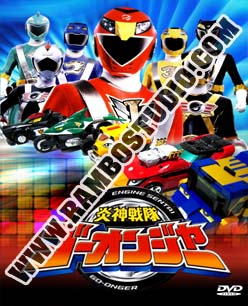 V2D ขบวนการ โกออนเจอร์ - 5 แผ่น (จบ)