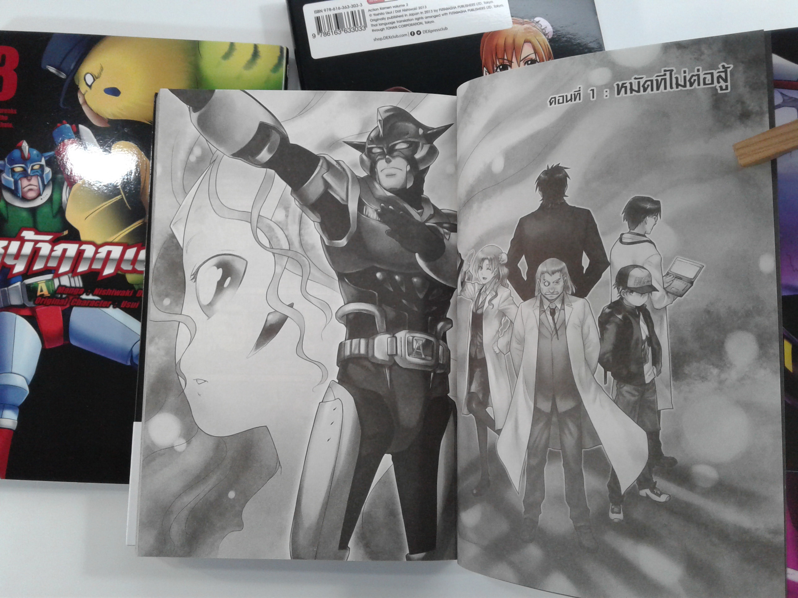 หน้ากากแอ็คชั่น 1-3 การ์ตูน การ์ตูนญี่ปุ่น มังงะ