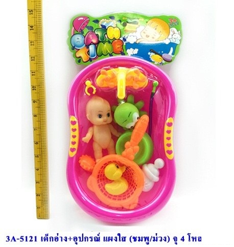 3A-5121 เด็กอ่าง+อุปกรณ์ 24/1 KS