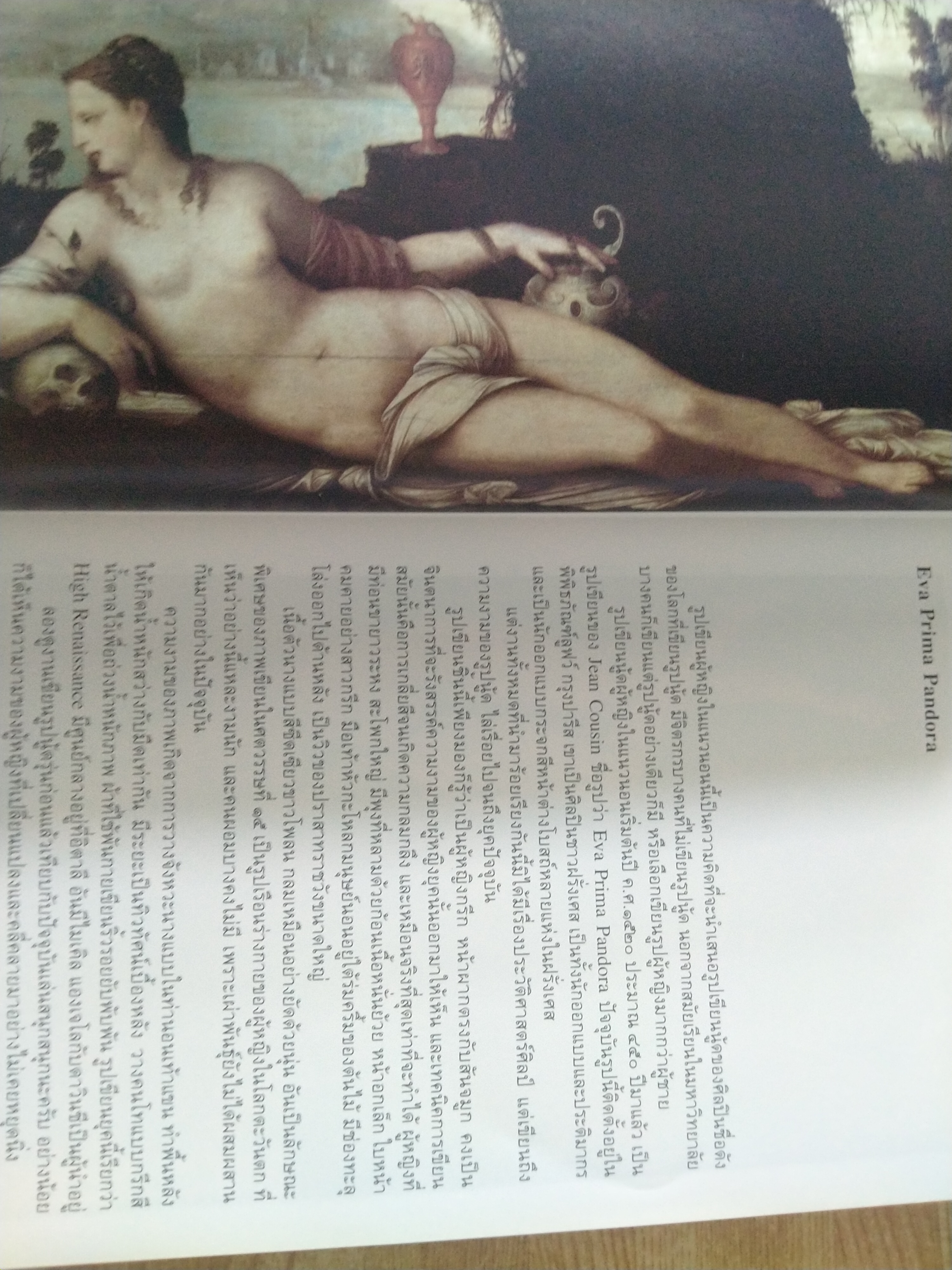 100 นู้ดผู้หญิงในแนวนอน (นิวัติ กองเพียร)