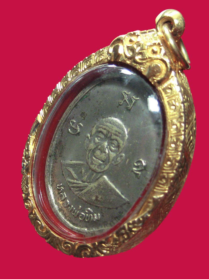 เหรียญผูกพัทธสีมา หลวงปู่ทิม ปี17 บล็อกคอยาว(นิยมสุด) ยันต์แตกน้อย ผิวเดิมๆ เลี่ยมทองสั่งทำหนาๆ