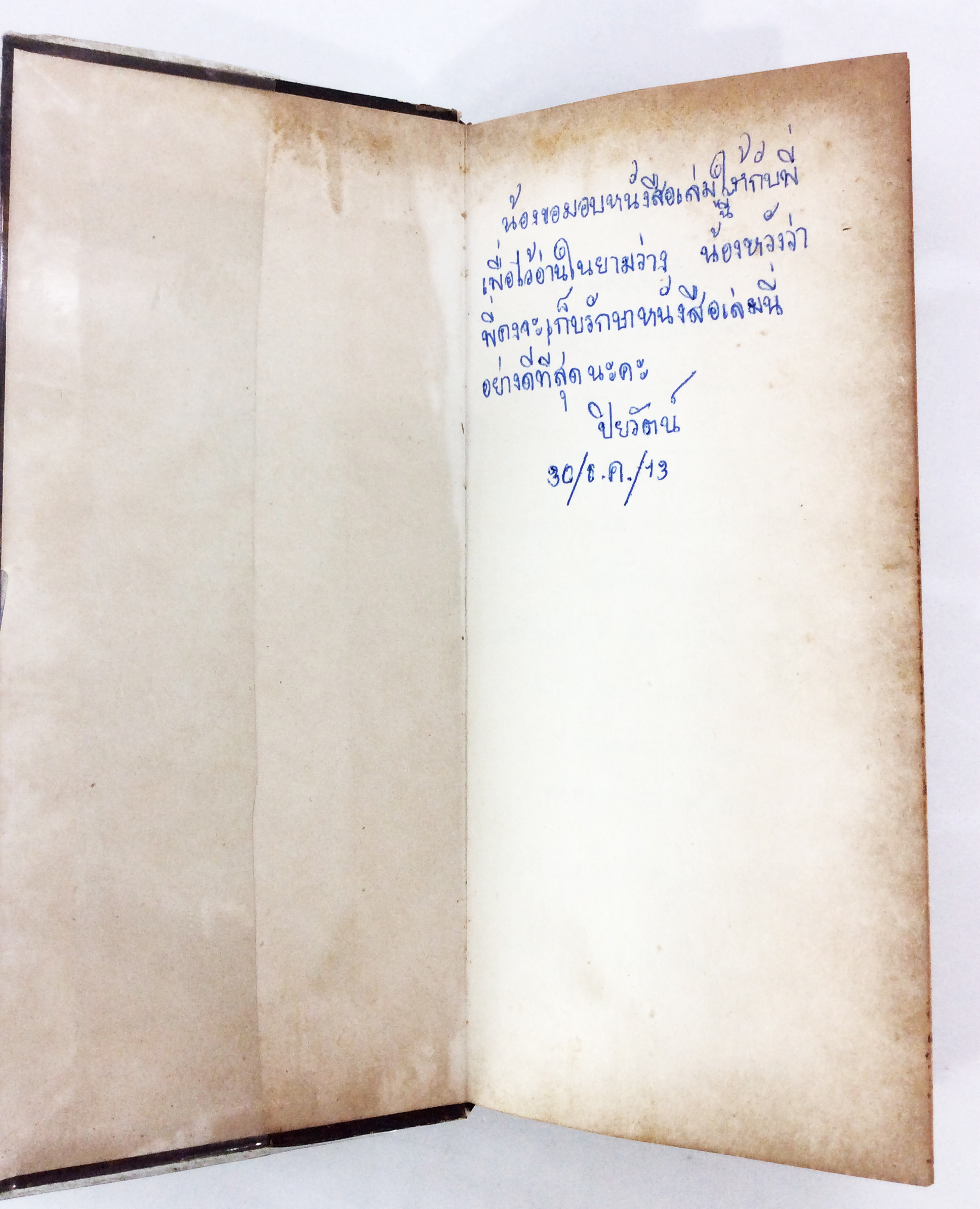 กากีฉบับนักศึกษา เจ้าพระยาพระคลัง(หน) วรรณกรรม วรรณคดี หนังสือหายาก หนังสือสะสม หนังสือเก่า หนังสือ (คุ้มอักษรไทย)