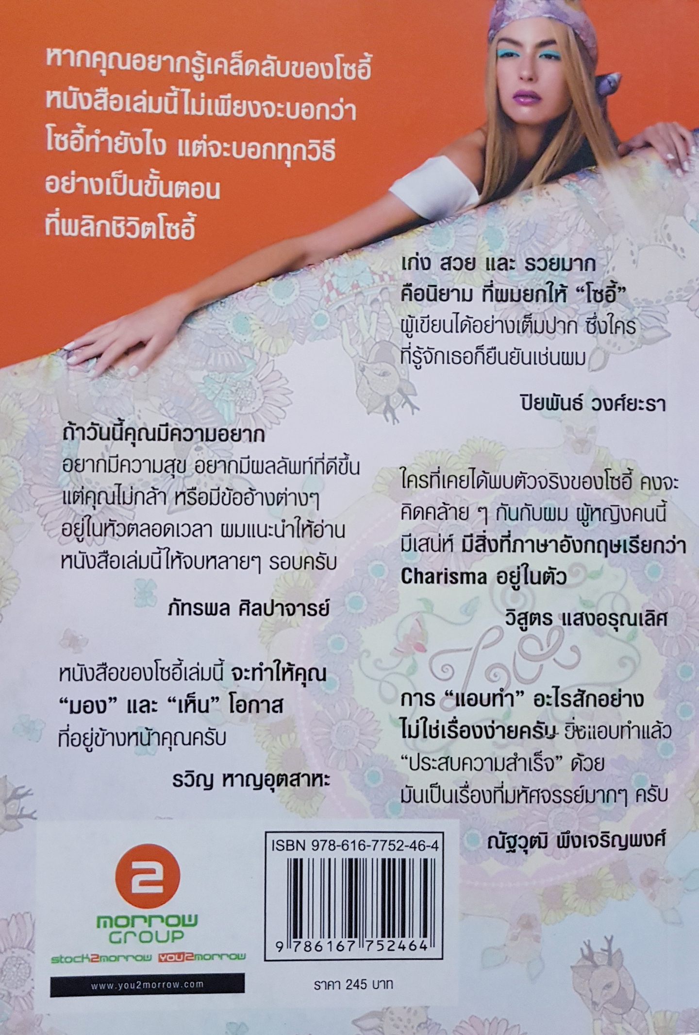 (แอบทำ)1ชั่วโมงต่อวัน ฝันเปลี่ยน สูตรสำเร็จเคล็ดสร้างล้าน