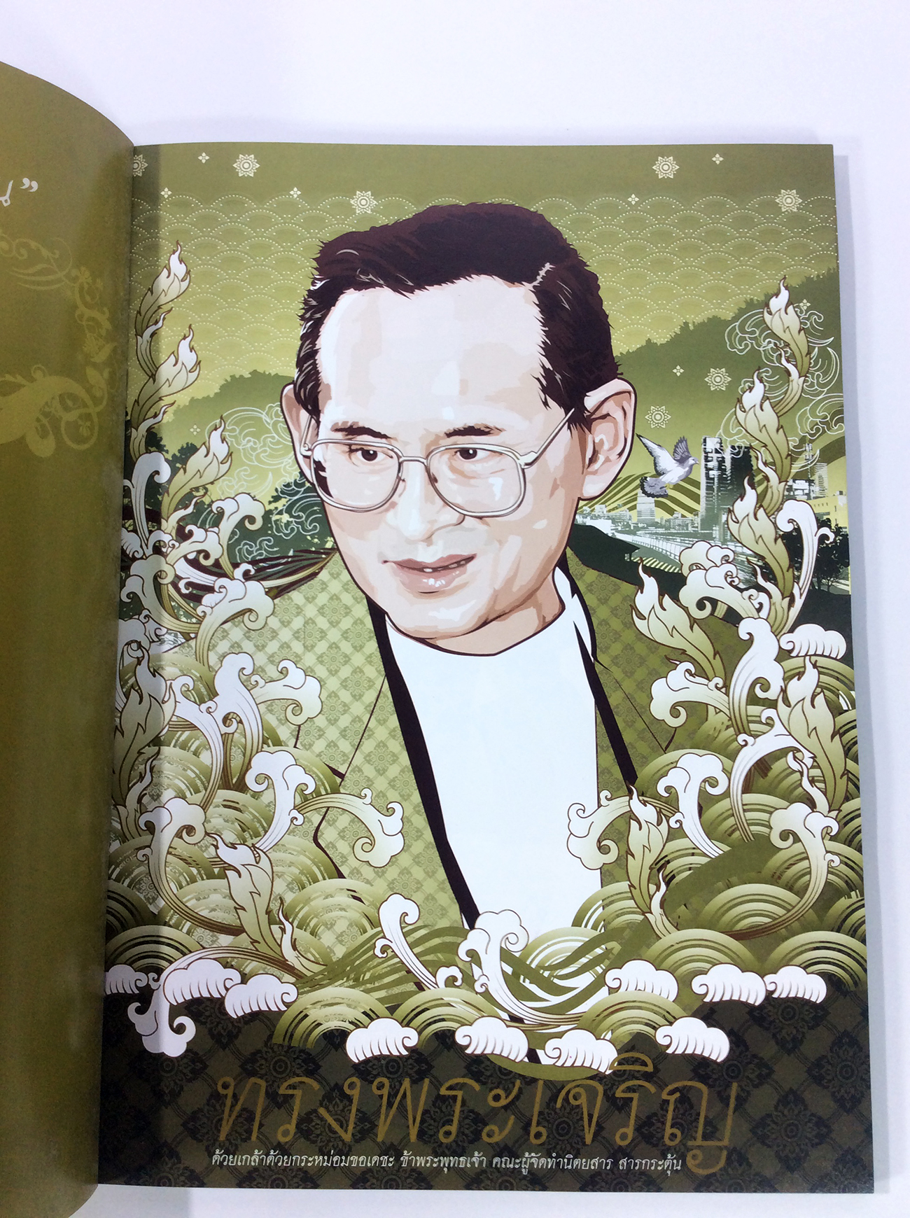 สารกระตุ้น +CD น้ำคือชีวิต +ส.ค.ส. นิตยสารสะสม