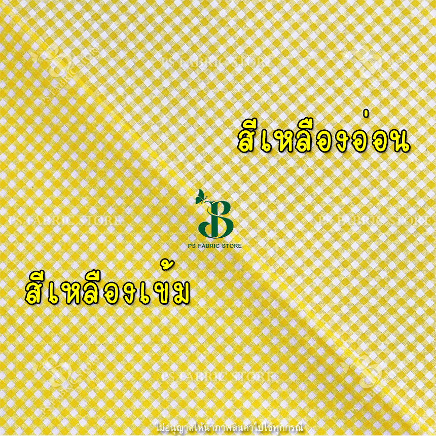 ลายตารางเล็ก ลายสก๊อต