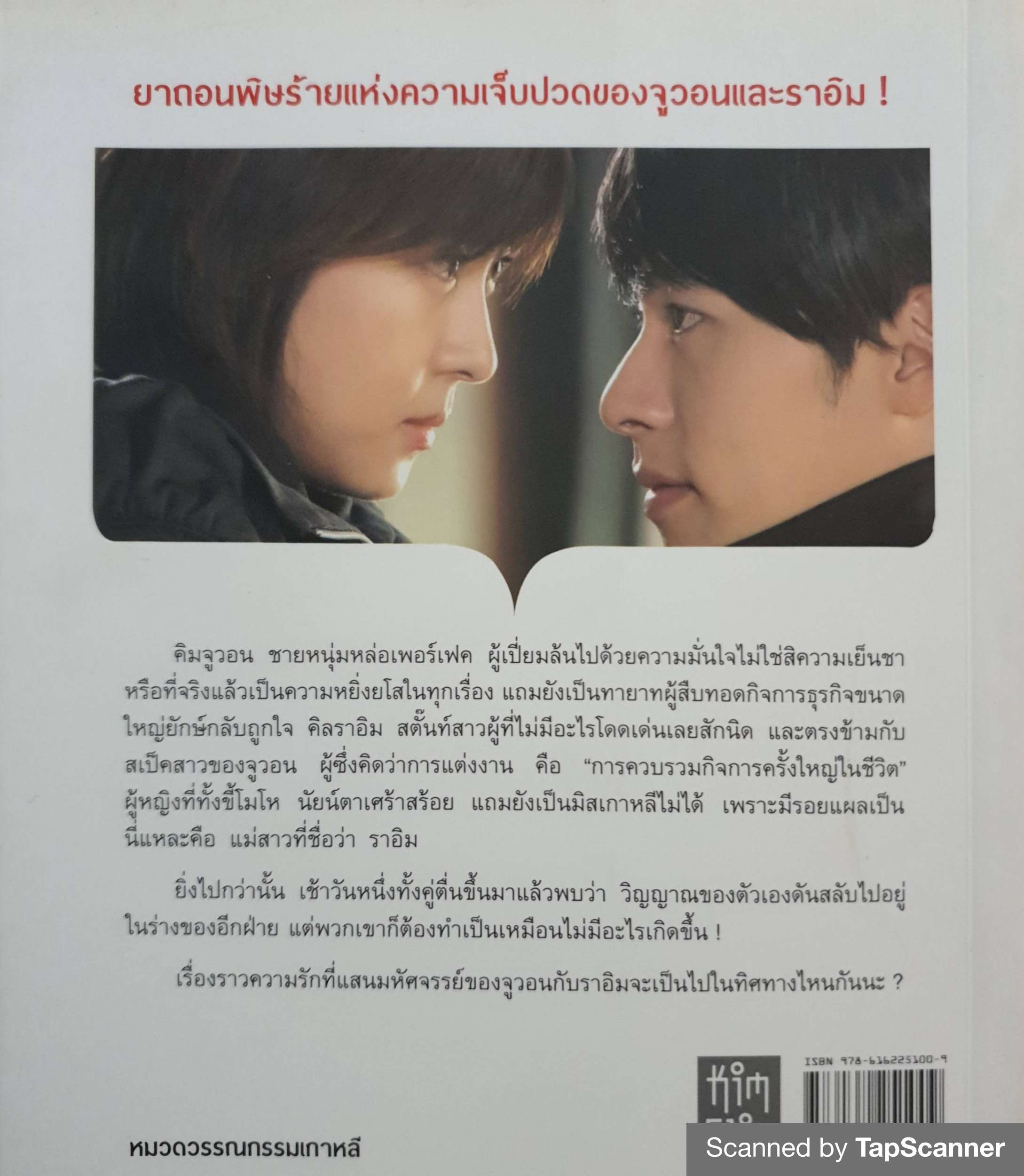 ซีเคร็ท การ์เด้น (Secret Garden) 1-3 เล่มจบ