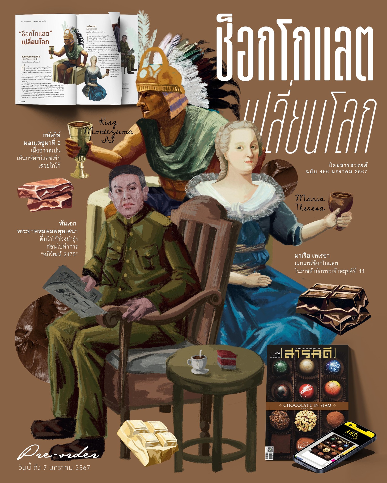 นิตยสารสารคดี ฉบับ 466 มกราคม 2567 CHOCOLATE IN SIAM