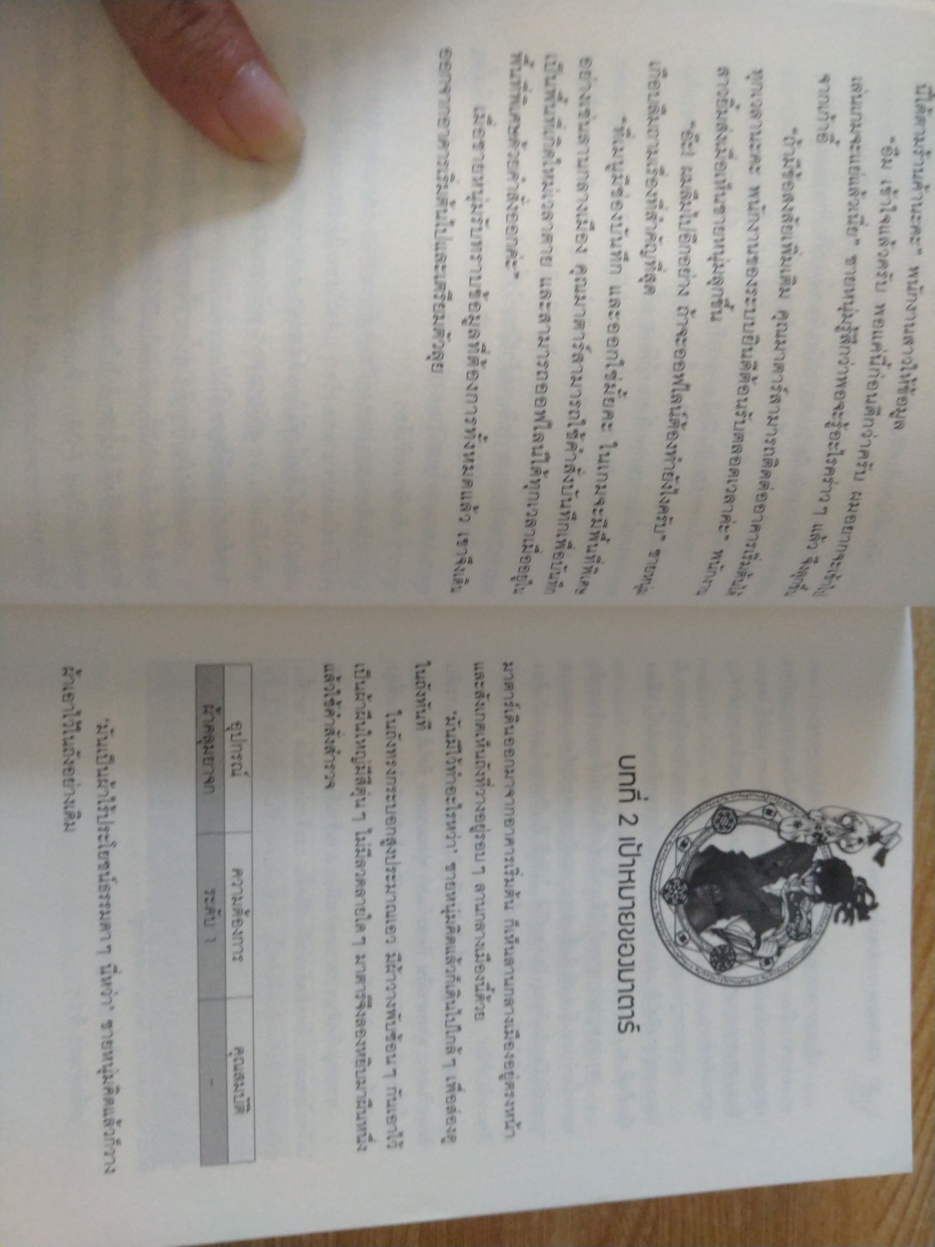 JOQ Online คนจริงลวงโลก (ชุด 2 เล่ม)