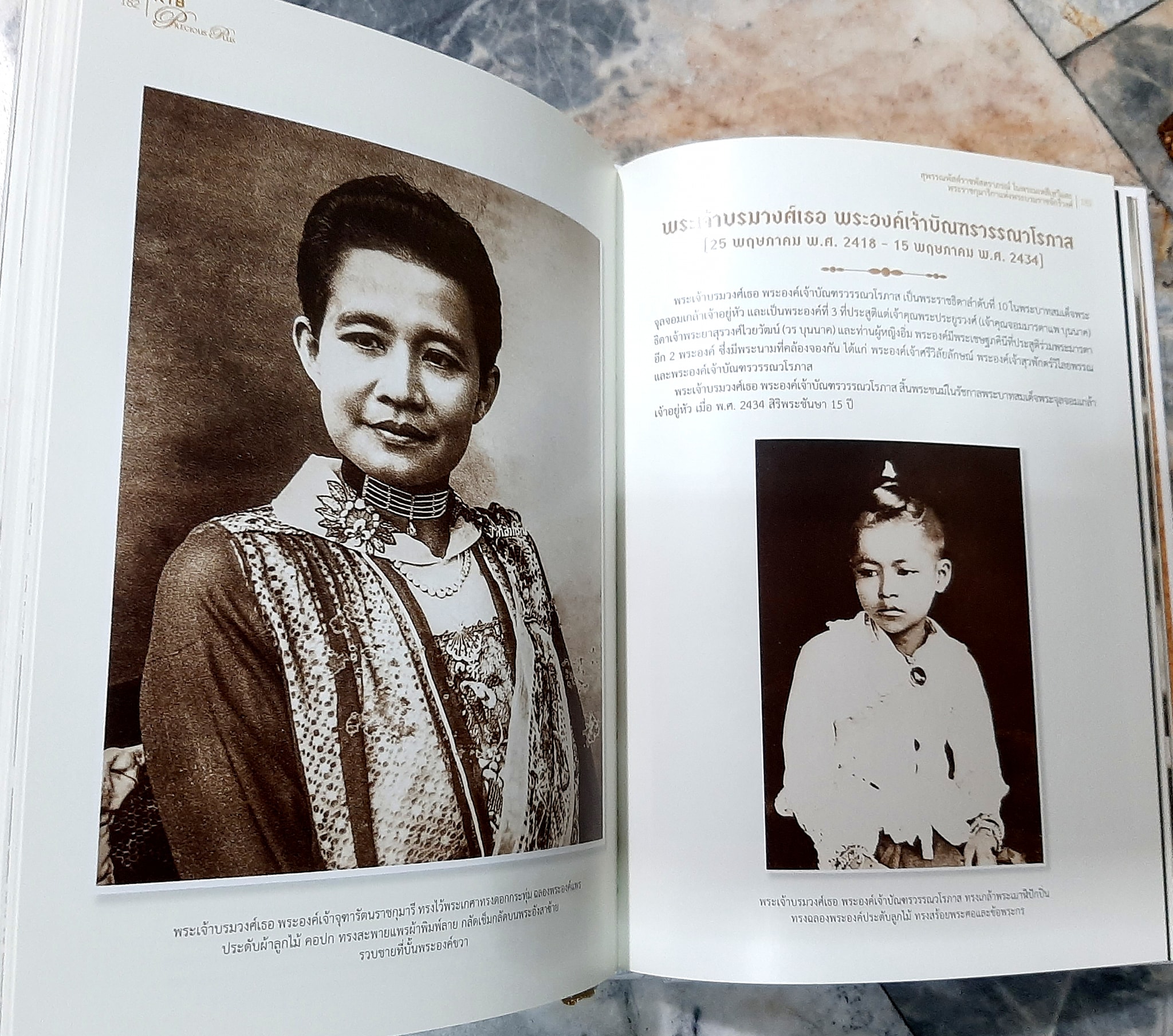 สุพรรณพัสต์ราชพัสตราภรณ์ในพระมเหสีเทวี และพระราชกุมารีกาแห่งพระบรมราชจักรีวงศ์