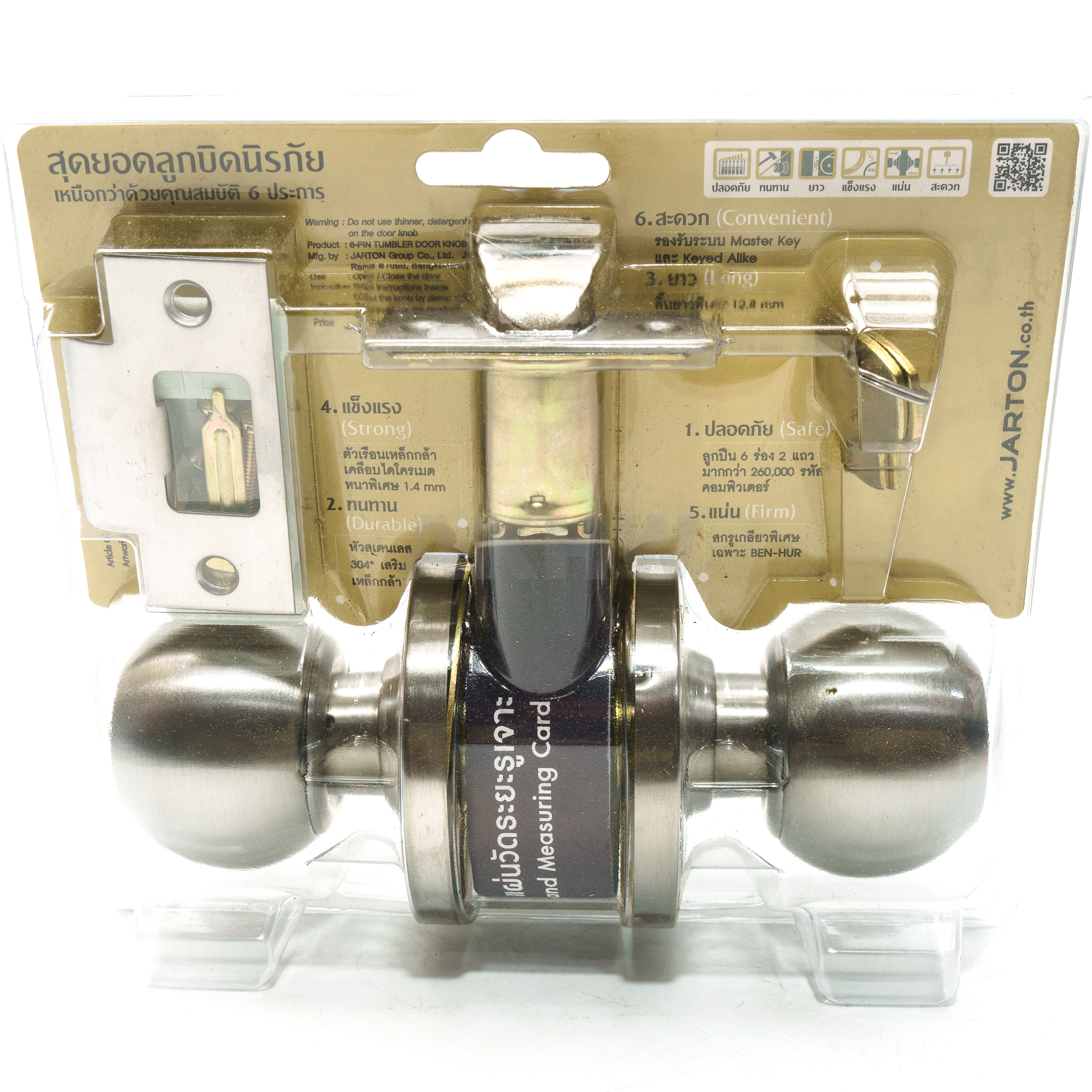 ลูกบิดประตู ตรา BEN-HUR สำหรับประตูไม้ ประตู PVC [ขายปลีก/ส่ง]