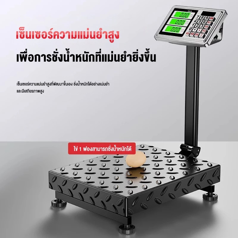 เครื่องชั่งน้ำหนักดิจิตอลตั้งพื้น พับเก็บได้ ทนทาน สแตนเลส คำนวณราคาอัตโนมัติ ตาชั่ง
