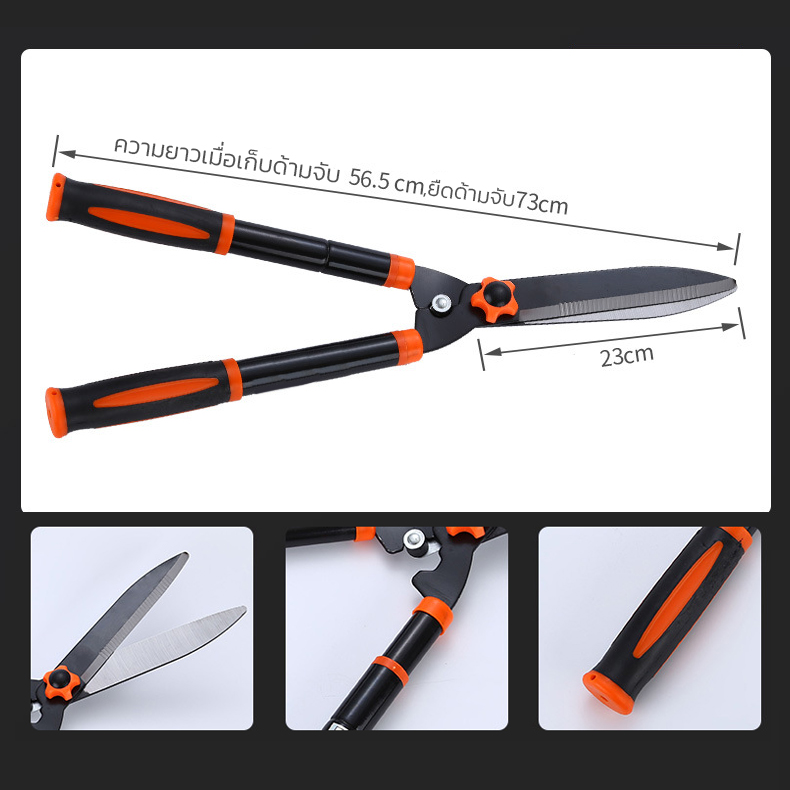 กรรไกรตัดหญ้า KingsMan ด้ามดำแดง ปรับความยาวด้ามได้ ใบมีด SK5 คมนาน ทนทาน
