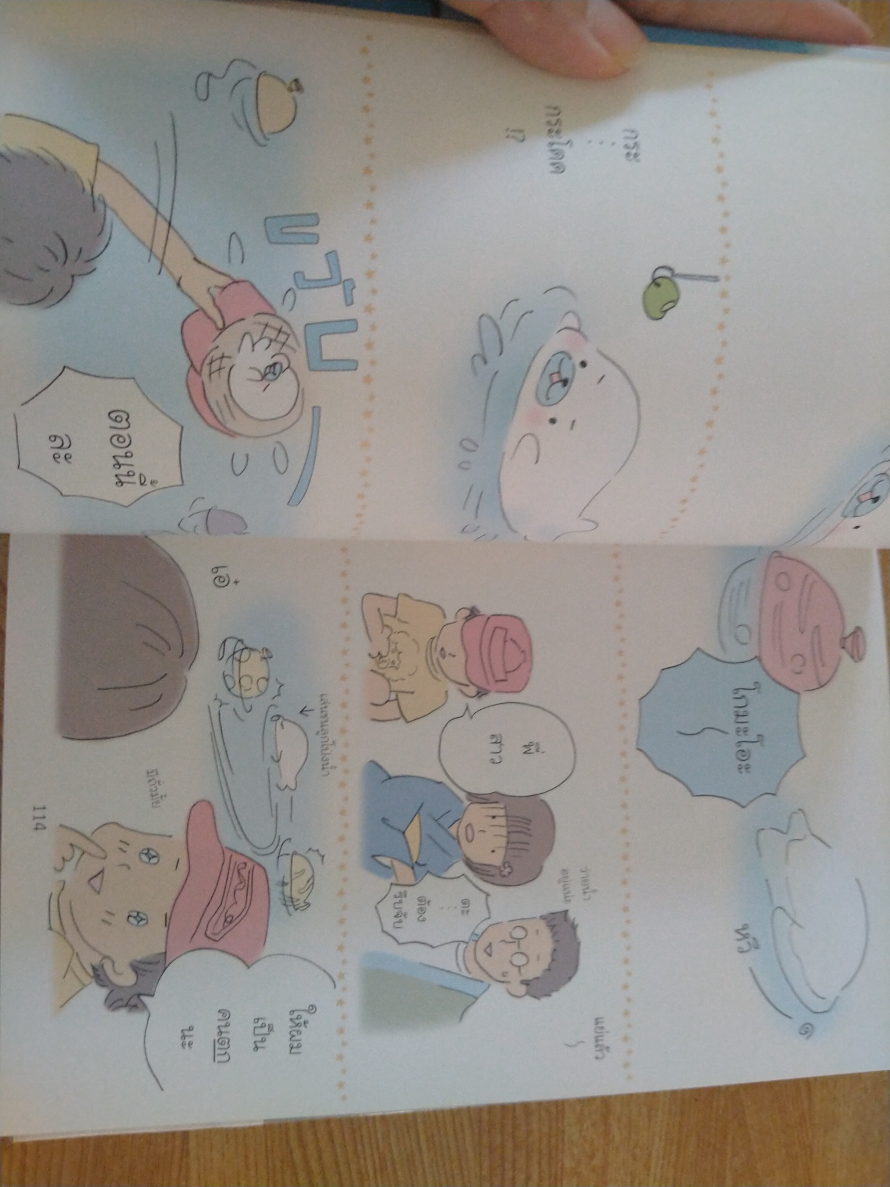 บันทึกของฉันกับ มาเมะโกมะ 3 ความสุขนั้นไซร้อยู่ในตู้ปลา