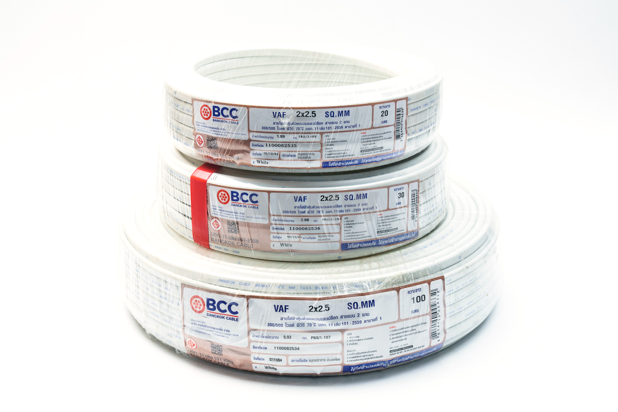 สายไฟ VAF สีขาว ยี่ห้อ BCC(บางกอกเคเบิ้ล) ทุกขนาดขดเล็ก/ขดใหญ่ [ขายปลีก/ส่ง]
