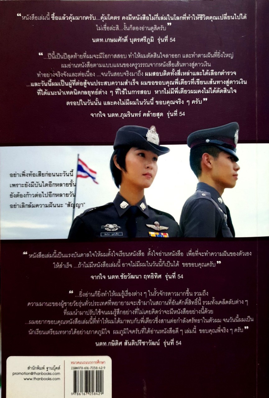 เส้นทางสู่ดาวเงิน 1