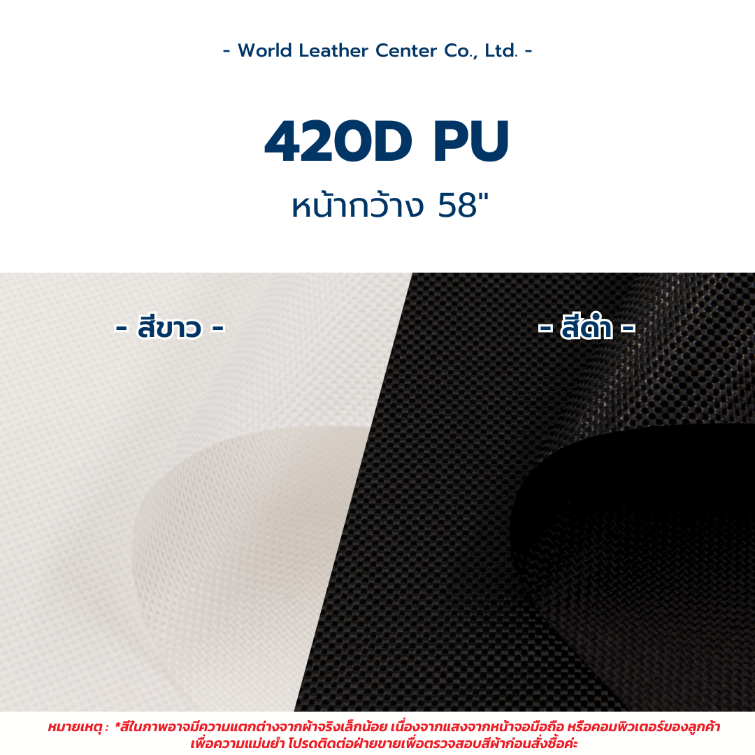 420D PU