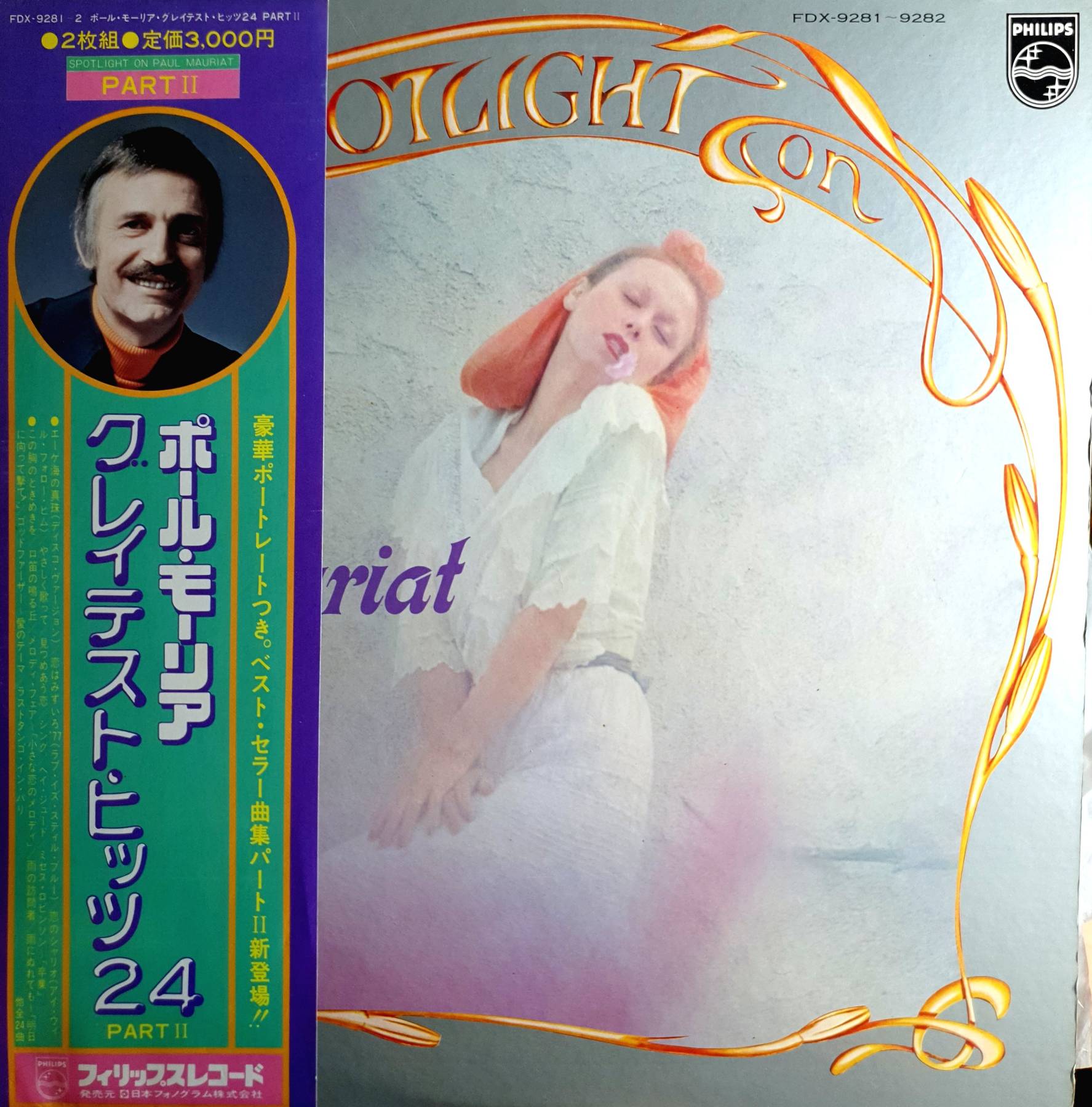 Vinyl, LP, Paul Mauriat – Spotlight On Paul Mauriat Part II, 1977