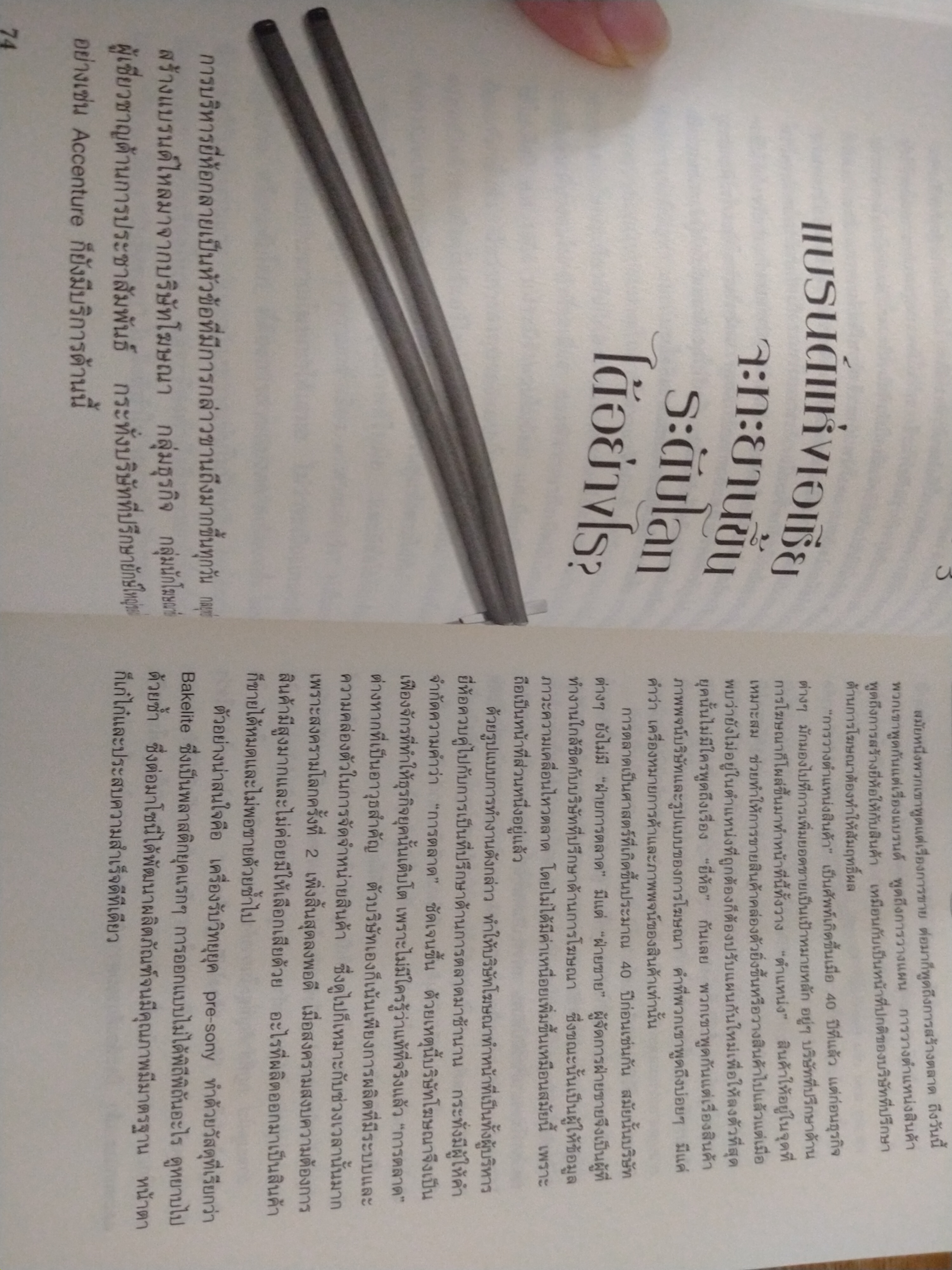 ถึงเวลาบินปร๋อ ยี่ห้อเอเชีย