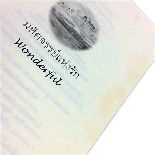 มหัศจรรย์แห่งรัก หนังสือ นิยาย นิยายแปล โรแมนติก วรรณกรรม หนังสือ [คุ้มอักษรไทย]