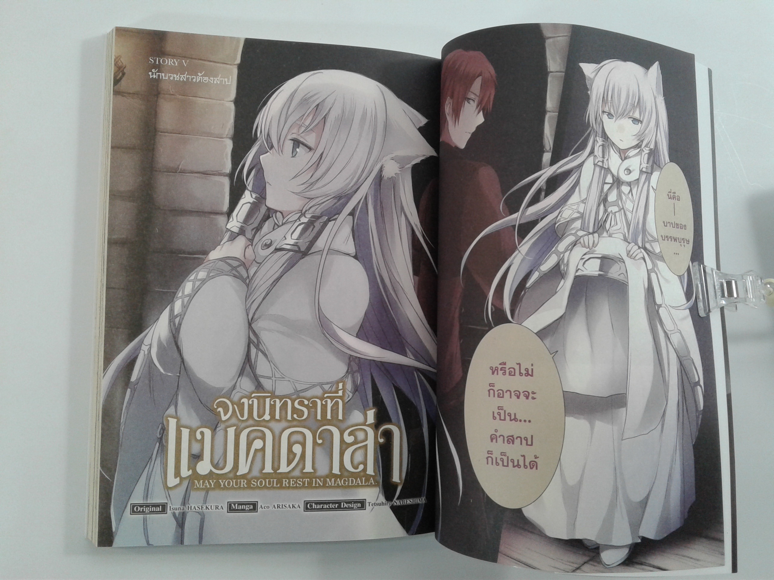 จงนิทราที่แมคดาล่า 1-2 การ์ตูน การ์ตูนญี่ปุ่น มังงะ หนังสือ