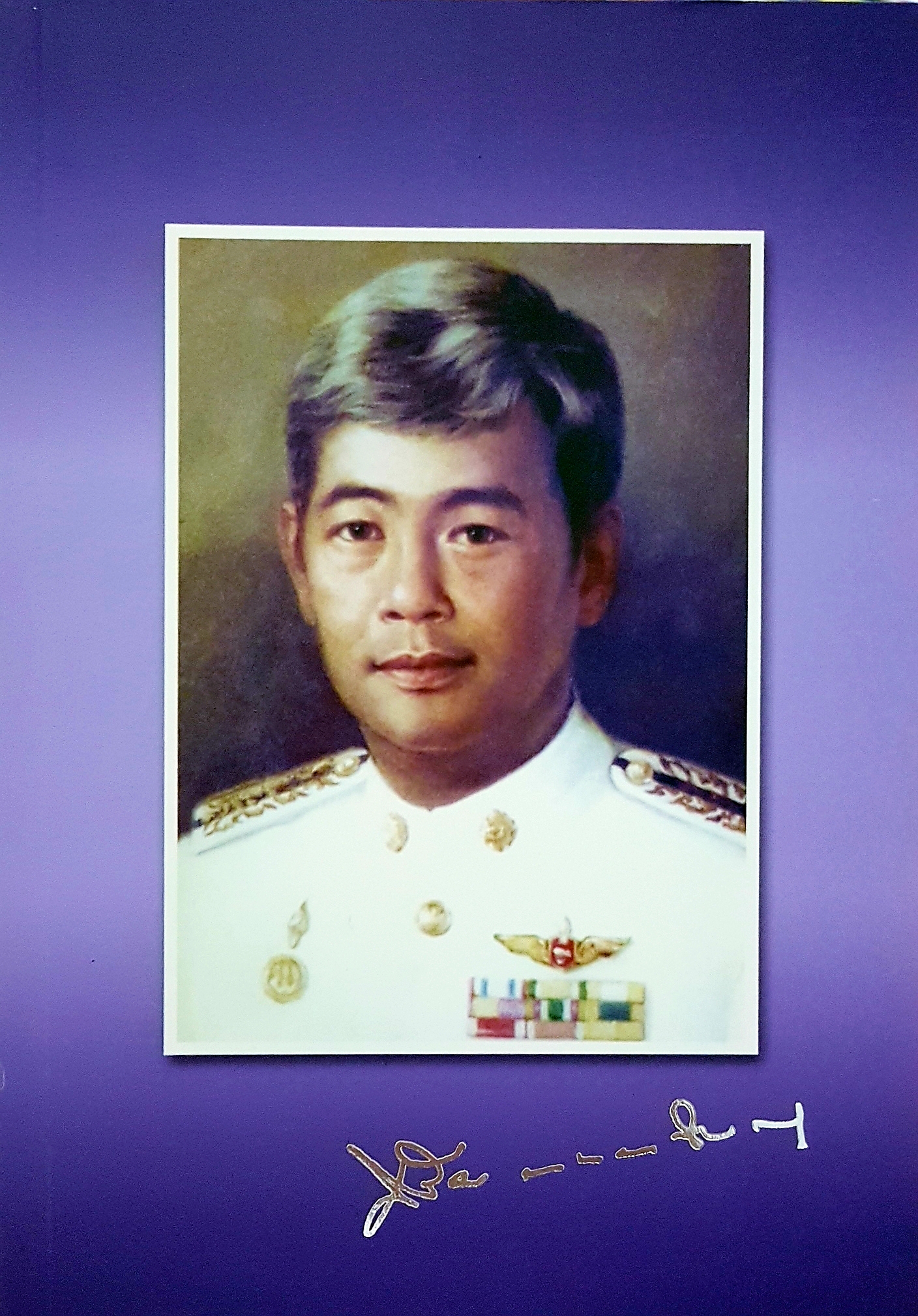 อนุสรณ์งานพระราชทานเพลิงศพ นายพิสัย พนมวัน ณ อยุธยา