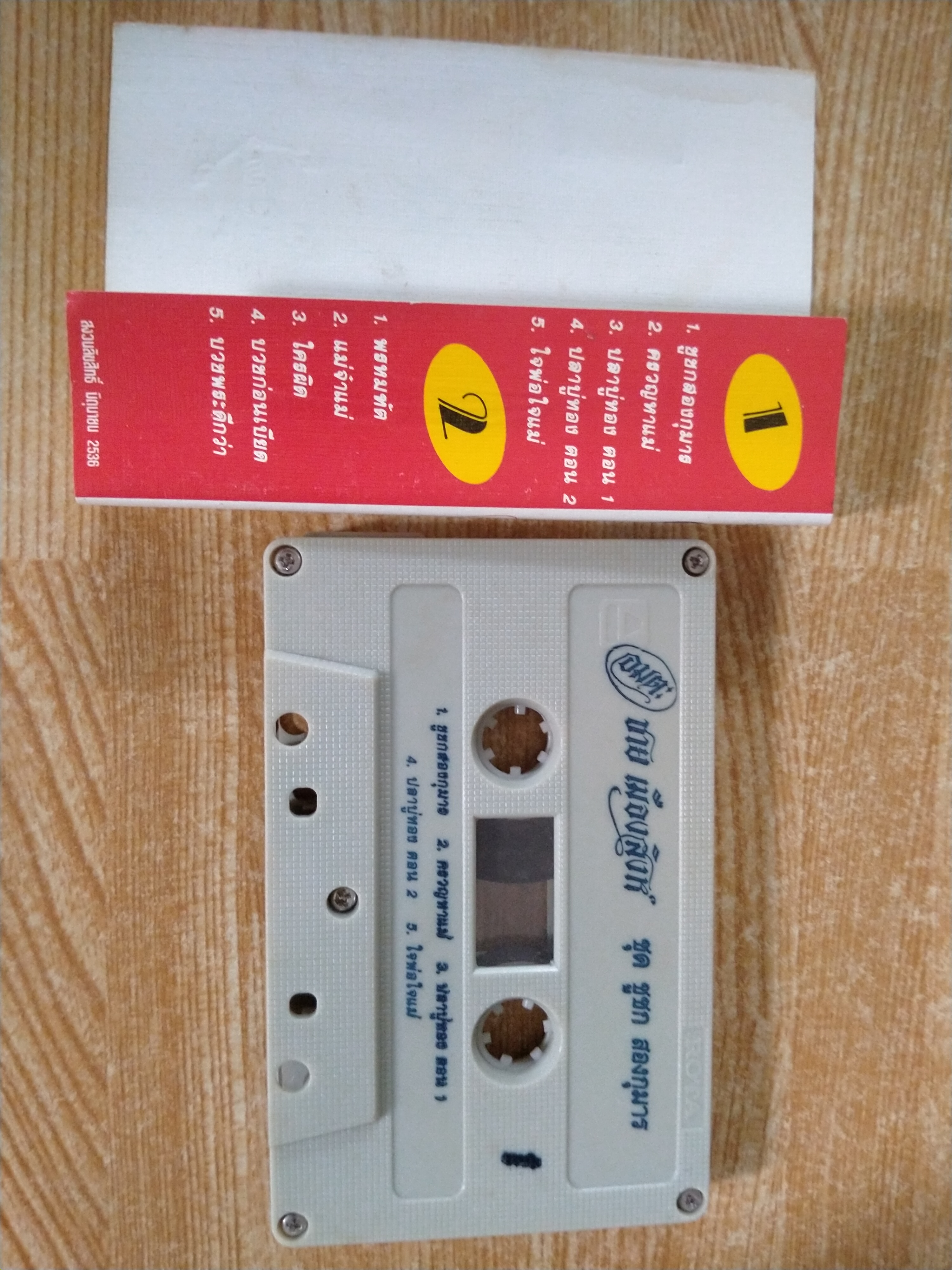 เทปเพลงเก่าคุณชาย เมืองสิงห์ ชุด ชูชก สองกุมาร