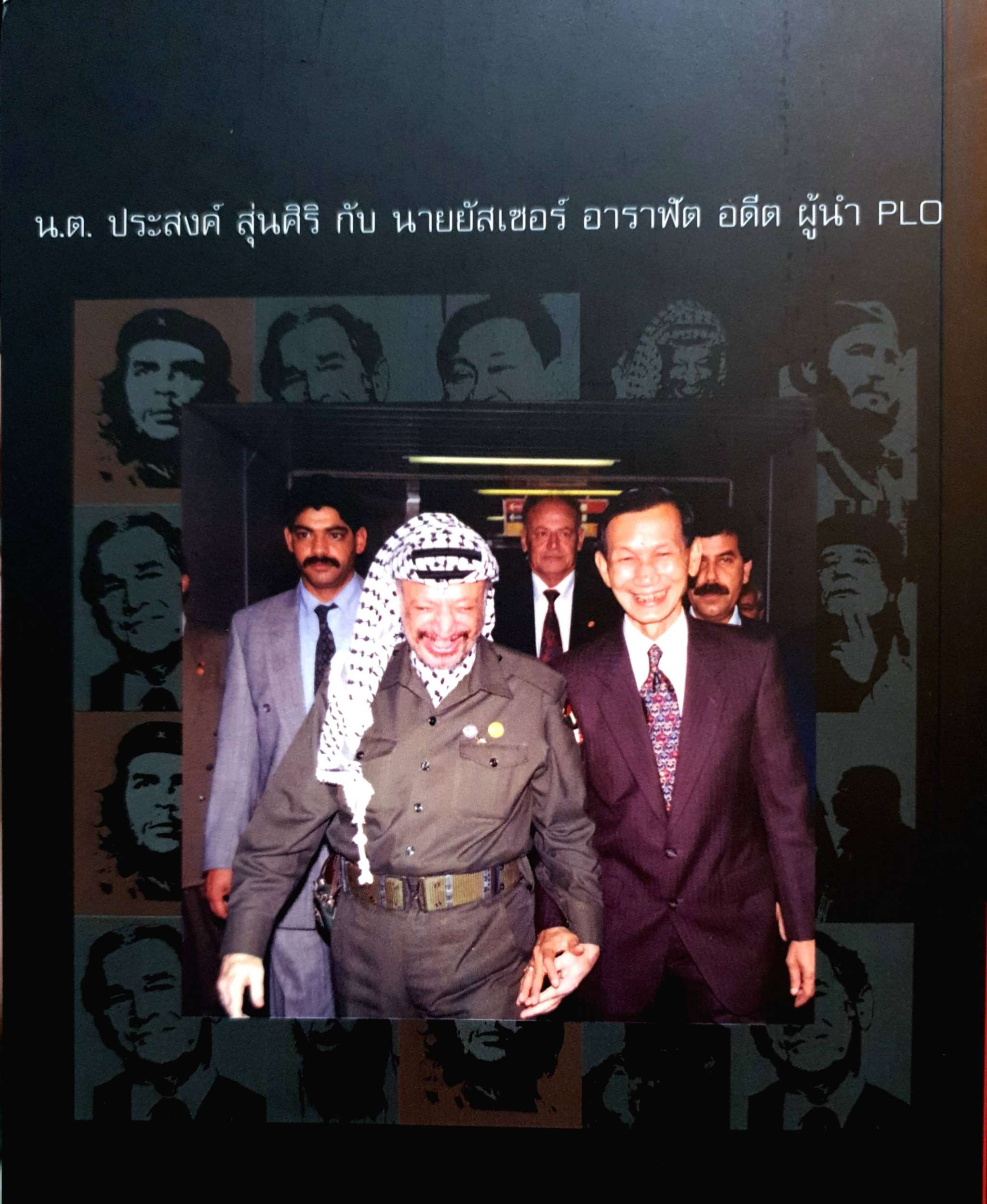 สงครามก่อการร้าย อันตรายใกล้ตัว น.ต.ประสงค์ สุ่นศิริ