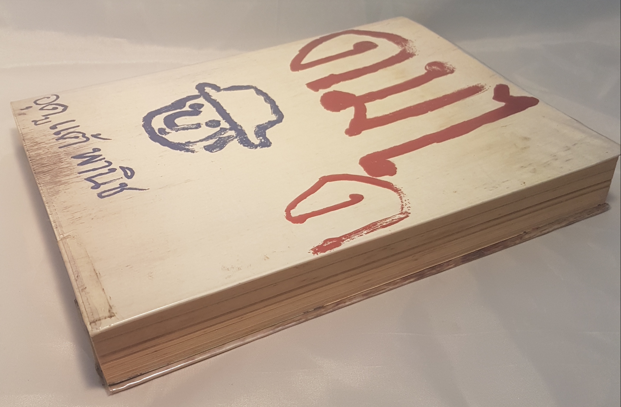 ดมได ผู้เขียน โน้ต อุดม แต้พาณิช