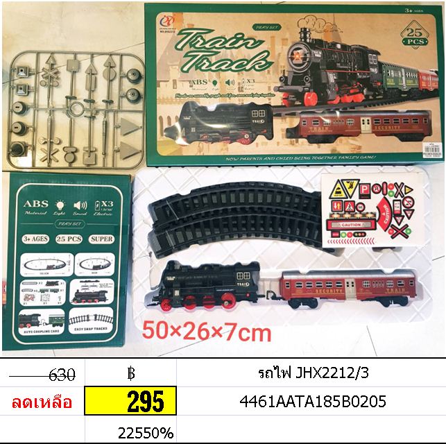รถไฟ