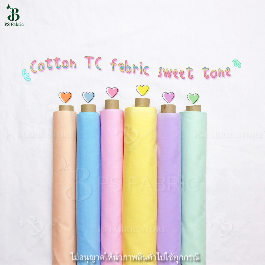 สีพื้น โทนสีหวาน